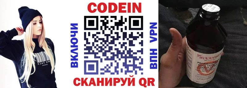цена наркотик  Барабинск  Codein напиток Lean (лин) 
