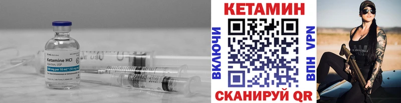 Кетамин ketamine  Барабинск 