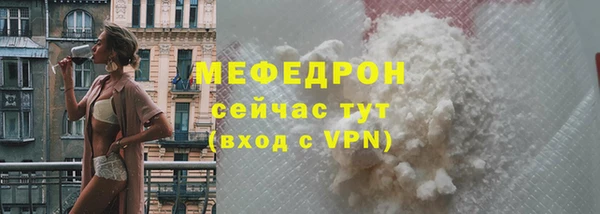 мяу мяу кристалл Балахна