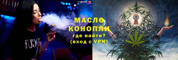мяу мяу кристалл Балахна