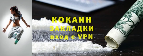 мяу мяу кристалл Балахна