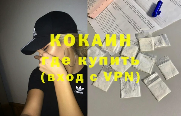 мяу мяу кристалл Балахна