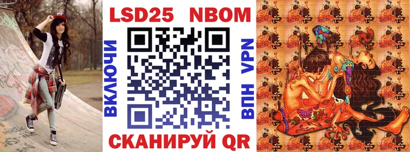 Марки 25I-NBOMe 1,5мг Барабинск